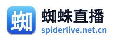 蜘蛛直播